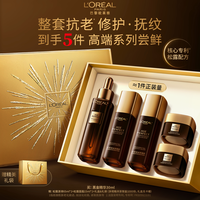 巴黎欧莱雅 'OREAL PARIS 欧莱雅金致臻颜松露黑金精华水乳套装礼盒护肤品