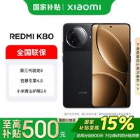 小米 REDMI 红米 K80 5G手机 16GB+512GB 玄夜黑 第三代骁龙8