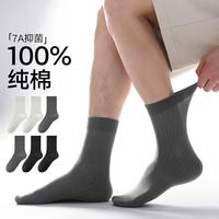 棉竹屋 袜子男士纯棉四季运动吸汗透气长筒男袜防臭中筒袜秋冬季 组合一（6黑色） 均码 均码39-44码