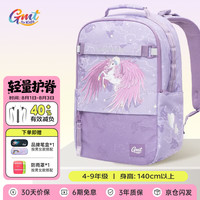 Gmt for kids 儿童护脊书包 4-9年级