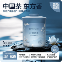 网易严选 车载香薰车载香水固体香膏除醛车内摆件汽车香水车用品除异味 云隐花茶 155g*1