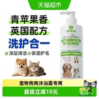 移动端、88VIP：VOTESIL 英国宠物泰迪长毛卷毛狗狗沐浴通用柔顺氨基酸沐浴露500ml 除菌止痒沐浴露
