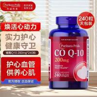 普丽普莱 辅酶Q10软胶囊 240粒*1瓶