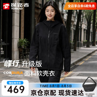探路者 TAEEBO81753 Cordura面料防风 黑色 S 软壳衣