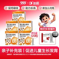 好娃娃 达因 促钙吸收 儿童钙片  400U*24粒/盒