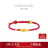 周大福 如鱼得水黄金转运珠配红绳女 EOR1377