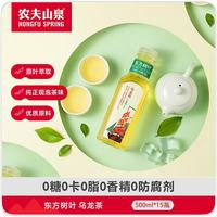 农夫山泉 东方树叶 乌龙茶 500ml*15瓶