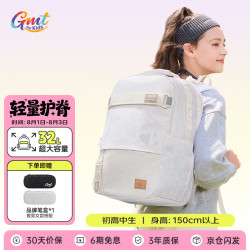 Gmt for kids 护脊减负 中书包  奶油电波 幻星极光 梦幻引力 暗夜传说 摩登涂鸦
