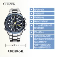 移动端：CITIZEN 超级空中之鹰蓝天使系列 43毫米光动能电波腕表 AT8020-54L