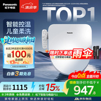 Panasonic PQTK10升级款 DL-PT11CWS 即热式智能温控电动马桶盖 童洗+智能温控 包安装/拆旧