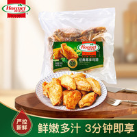 荷美尔 经典尊享鸡翅 奥尔良风味 1kg