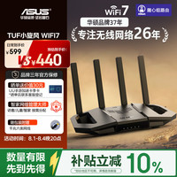华硕 TUF BE3600 V2 WiFi7 1台 路由器