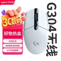 罗技 G304 2.4G LIGHTSPEED 无线鼠标 12000DPI 白色