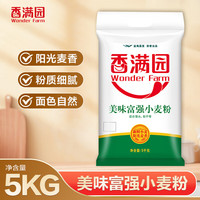香满园 美味富强小麦粉 5kg