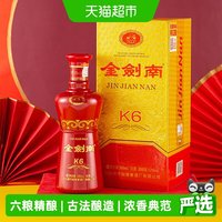 剑南春 剑南系列 金剑南 K6 纯粮食酒 浓香型白酒