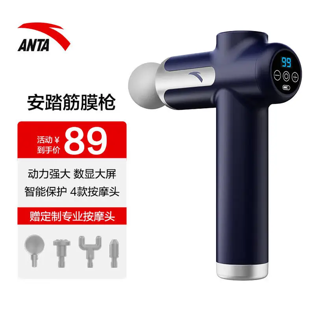安踏 大功率深层肌肉放松 筋膜枪