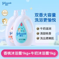 移动端、88VIP：强生 婴儿多肽牛奶系列 婴儿牛奶沐浴露