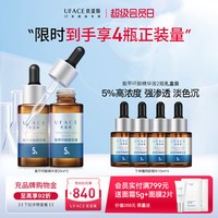移动端：优斐斯 氨甲环酸精华液