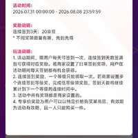 京东店铺签到 三天20豆