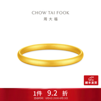 周大福 EOF2105 泥鳅背素圈黄金手镯 56mm 约20.29g