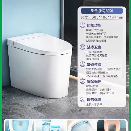 移动端：恒洁 智控翻盖 智能马桶