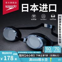 速比涛 飞鱼系列 精工高清防水防雾泳镜男女通用  黑色/烟灰色(新) 黑色/烟灰色(非镀膜新)