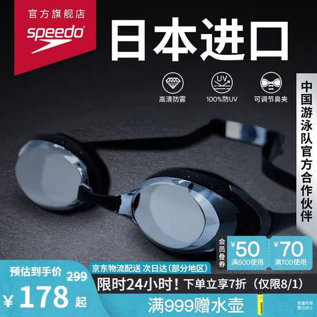 速比涛 飞鱼系列 精工高清防水防雾泳镜男女通用  黑色/烟灰色(新) 黑色/烟灰色(非镀膜新)