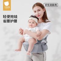 贝肽斯 腰凳婴儿背带轻便四季前抱式宝宝外出二合一抱抱托抱娃 卡斯灰