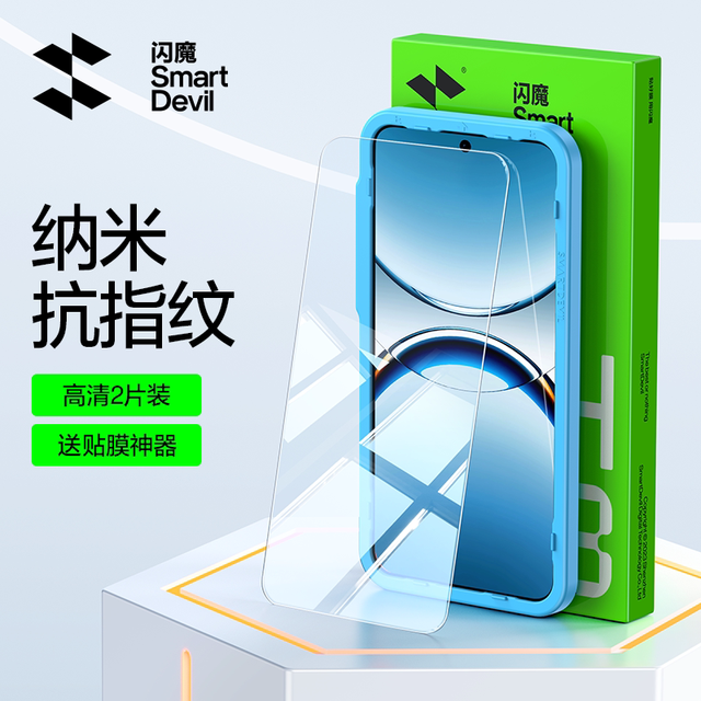 移动端：闪魔 超声波秒解 手机膜