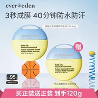 安唯伊 宝宝防晒霜  SPF50 60g