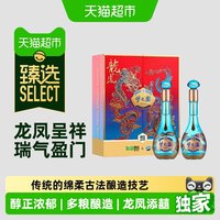 移动端：洋河 梦之蓝龙凤呈祥52度550mL 2瓶装礼盒装白酒中秋好礼 52度 550mL 2瓶
