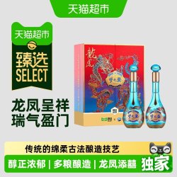 洋河 梦之蓝龙凤呈祥52度550mL 2瓶装礼盒装白酒中秋好礼 52度 550mL 2瓶