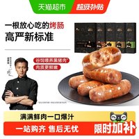 移动端、88VIP：锋味派 火山石烤肠纯肉香肠 早餐火腿肠脆皮热狗肠空气炸锅烧烤食材