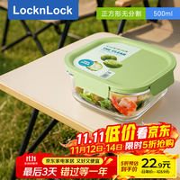 LOCK&LOCK locknlock）耐热玻璃饭盒微波炉保鲜盒密封便当盒LNG522G_500ml 春·颜值|浅草绿|500ml