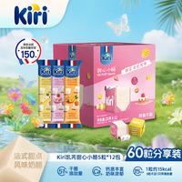 凯芮 甜心小酪缤纷果味奶酪5粒*12包