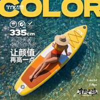 天涯客 充气桨板冲浪板划水板浆板漂流桨板竞速钓鱼路亚全能板划桨板电动 彩浪黄（大尺寸加长加宽）