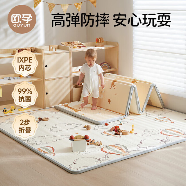 欧孕 IXPE折叠爬行垫 热气球梦+热气球 200cm×180cm×1.5cm