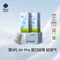babycare Air pro拉拉裤加量装XL76片(12-17kg) 婴儿尿不湿夏日超薄透气