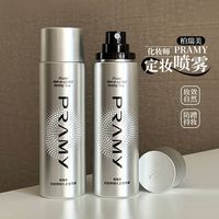 百亿补贴：柏瑞美 化妆师定妆喷雾持久不易脱妆防汗控油保湿防水银瓶100