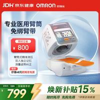 欧姆龙 HEM-1020 上臂式血压计