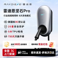 移动端:雷迪恩 RAEDIAN家用充电桩新能源7KW适配大众ID极氪特斯拉充电桩