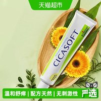 移动端、88VIP：BOIRON 金盏花止痒膏