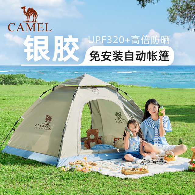 骆驼 户外六角帐篷野营加厚自动弹开防雨防晒3-4人双门帐篷 Y002-1橘粉 A9SPSY002-1,橘粉