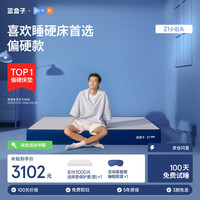 蓝盒子 Z1小石头 记忆棉弹簧床垫 150*200*22cm