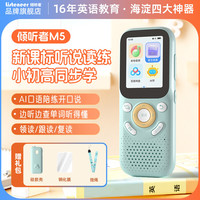 Listeneer AI智能听力学习 英语听力宝