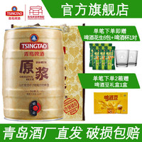 移动端：青岛啤酒 黄冠原浆 啤酒