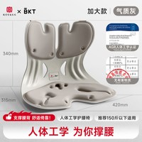 88VIP：美凯腾 人体工学 护腰坐垫