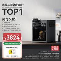 Bambu Lab 高速智能AI监测 3D打印机