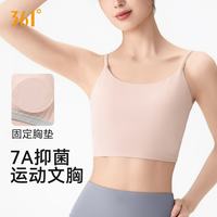 361° 运动内衣无痕一体式防震细肩带美背心健身运动文胸瑜伽内衣女