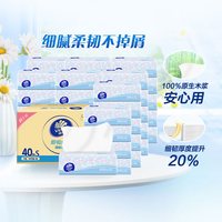 移动端:维达 细韧系列 抽纸 3层*100抽*40包(180*133mm)